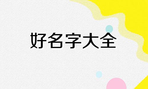 骨干教师成果集如何起名字