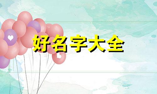 文物如何起名好听一点的名字