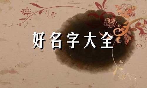 卖百货如何起名字好听