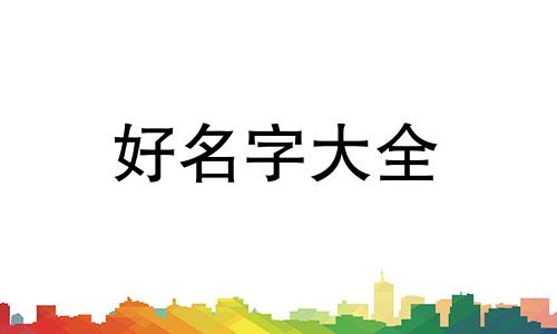 接画网店如何起名字呢好听