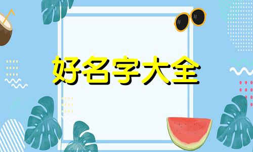 科室如何起名称好听点呢