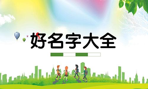 如何给健美操社团起名字