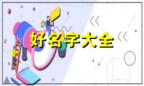 如何在社交软件上起名字好听