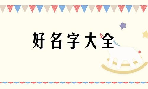 自营便利店如何起名字呢