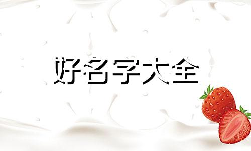电竞队伍如何起名字女生