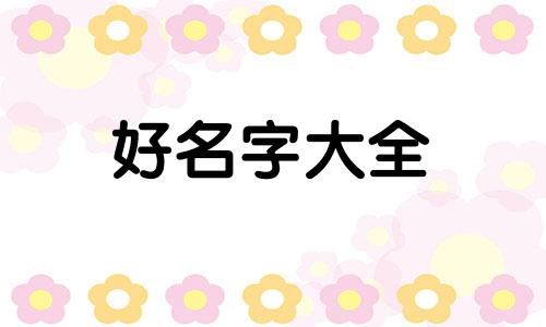 老年人理发店如何起名好听
