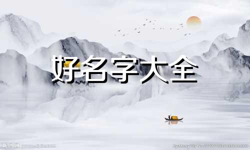 如何给玩具娃娃起名称大全