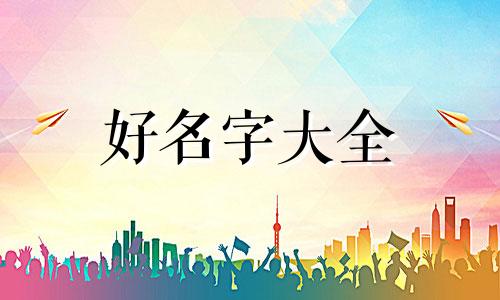 卖貔貅店如何起名字呢女生