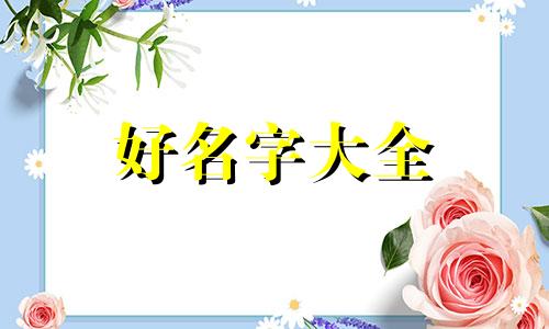 如何给双男主起名字好听