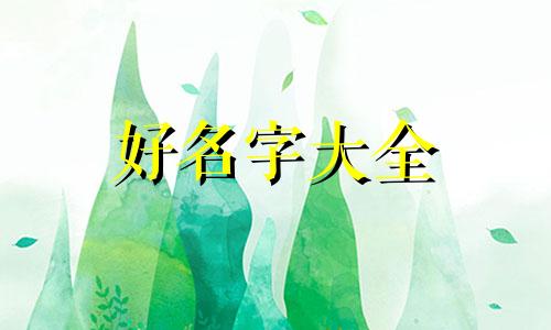 工作室开店如何起名字好听