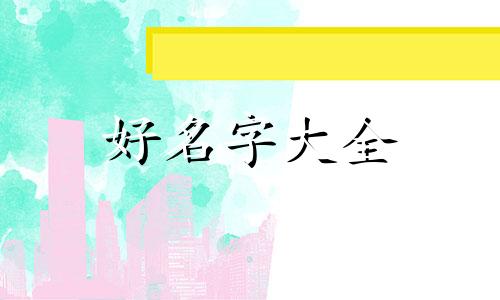 老式麻辣烫店如何起名字