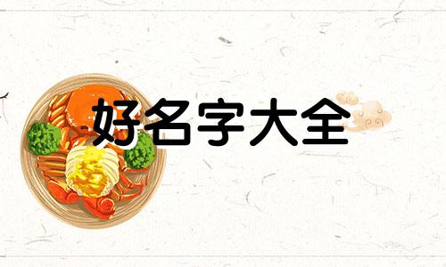 穿搭号如何起名字男生霸气