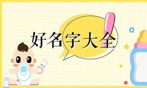 民宿商标如何起名称好听