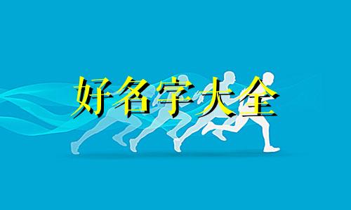 抽象画如何起名字好听点