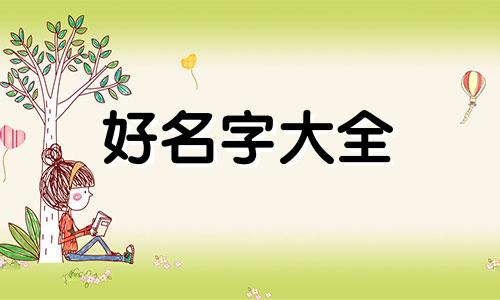 如何给微信群起名字大全