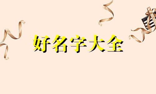 苹果文件夹如何起名字保存