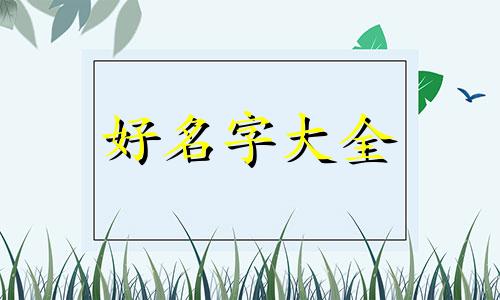 学霸群如何起名字搞笑霸气