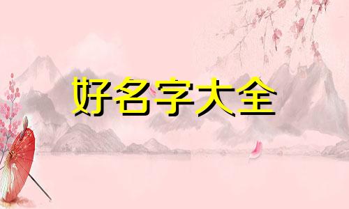 康和卓姓如何起名的呢女孩