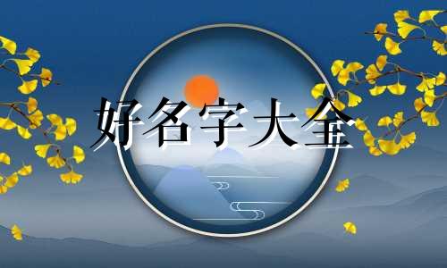 全家福的群如何起名字