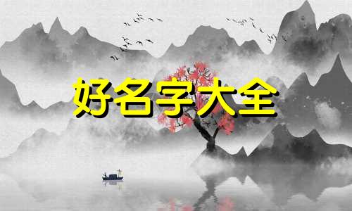 6个人的群如何起名好听