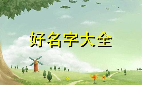 虐文女主角如何起名字的