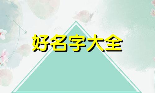 扒肉馆如何起名字呢好听