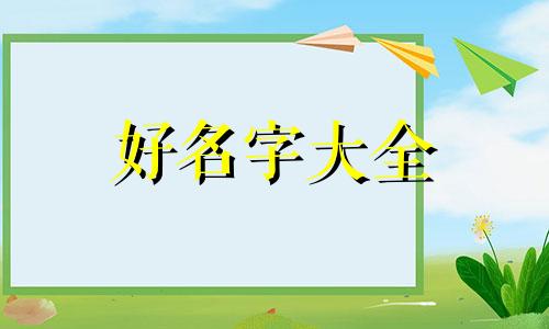 如何给漫画男主起名字好听