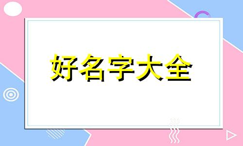 粮油公司如何起名好听一点
