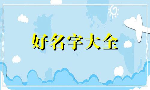 做家纺小店如何起名字大全