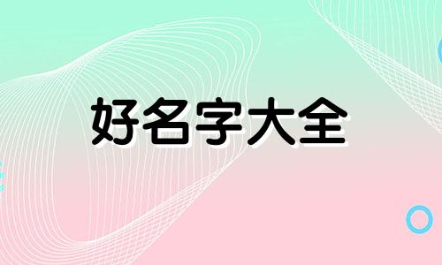 姓于男孩叫什么名字如何起名