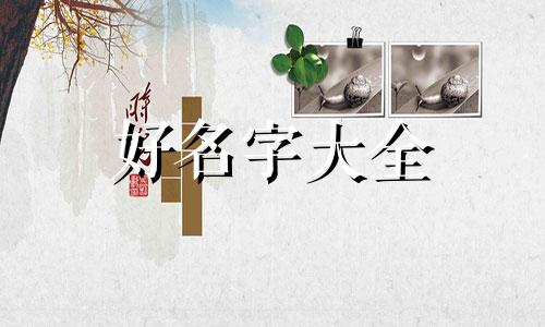 姓孙俩字如何起名字女孩