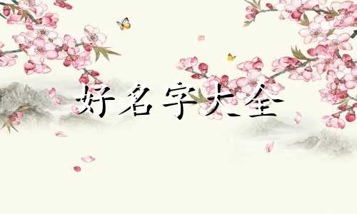 爸妈都姓赵如何起名字男孩