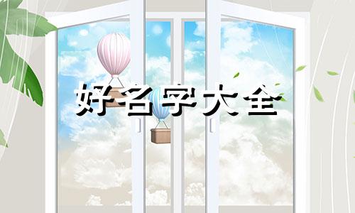 如何给店铺起名招财吉祥物