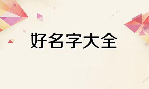 如何起名字让队友感觉非常霸气