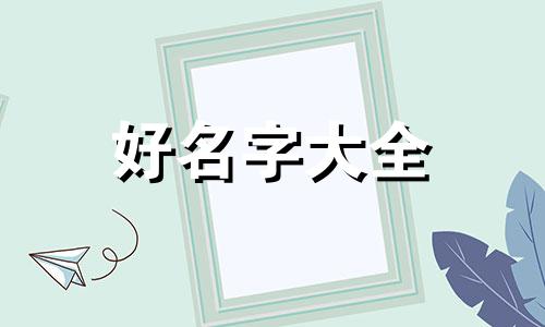 临时工群如何起名字好听