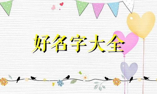 如何给定制品牌起名字呢