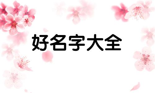 美妆品牌如何起名字的技巧