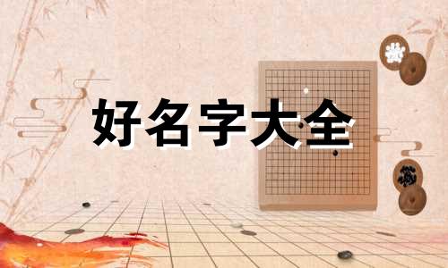 橱柜店如何起名字吸引人