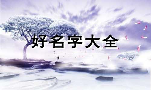 园艺场如何起名好听一点