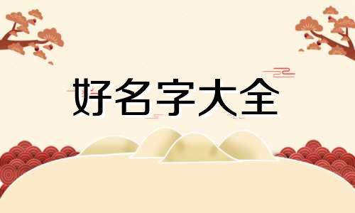 做餐饮营业执照如何起名字