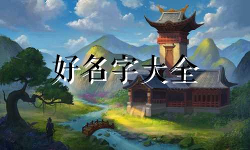 姜朱如何起名字男孩子