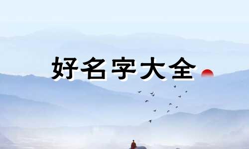 贪吃蛇如何起名字大全霸气