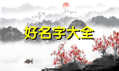 茶饮如何起名字好记点的