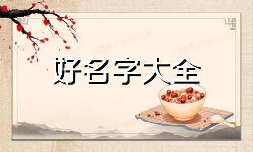 风暴奇侠如何起名字的图片