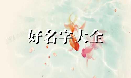 陆游如何起名好听点儿的名字