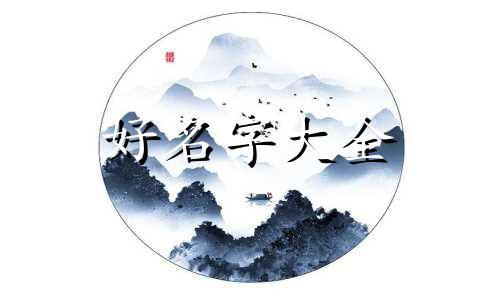 如何给古典舞剧起名字好听