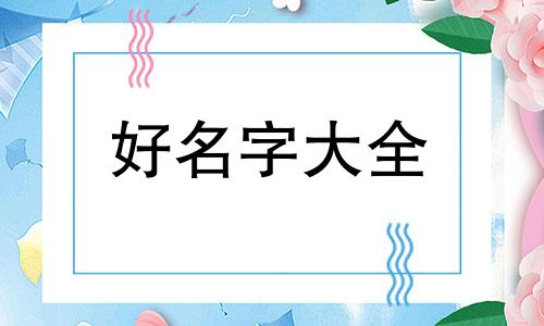 吃鸡如何给家园起名字啊