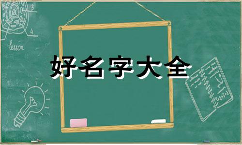如何给动画短片起名字好听