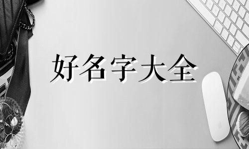 如何给医疗器械企业起名字