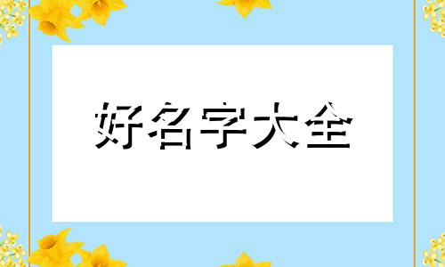 端游绝地求生如何起名称